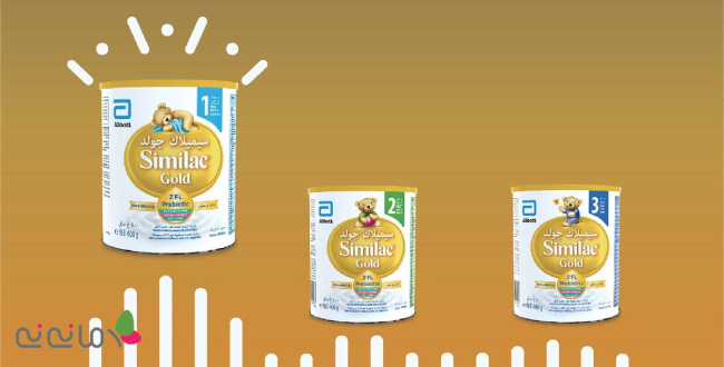 شیر خشک سیمیلاک ۱